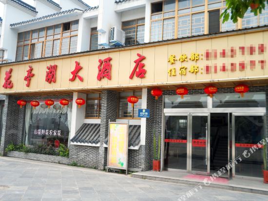 Huatinghudajiudian in Meicheng, People's Republic of China