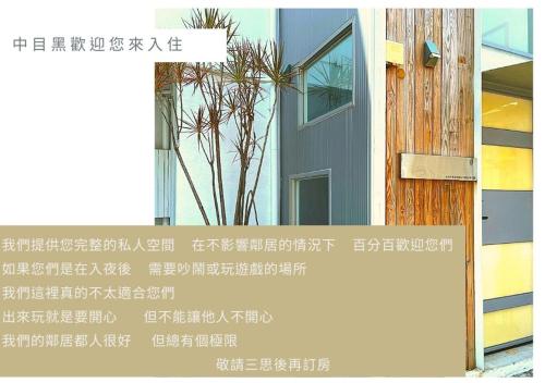 Nakameguro - last minute hotel in Tainan