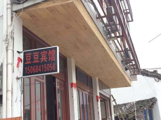 Doudou Hotel - last minute hotel in Wenzhou