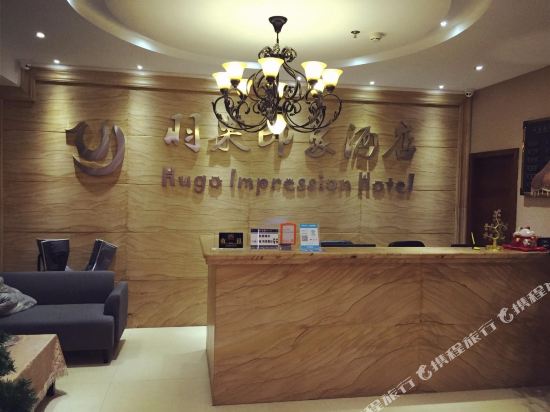 Yuguo Impression Hotel - carbon neutral hotel in Chongqing
