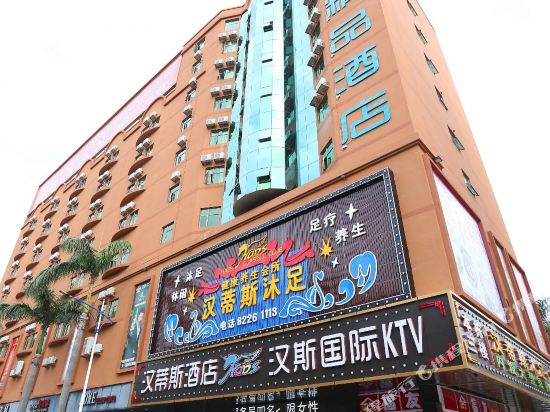 Handis Hotel - last minute hotel in Dongguan