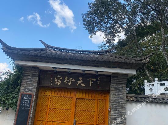 Anning hotel of Everywhere in Lianran, People's Republic of China