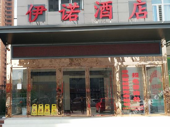Yinuo theme hotel - carbon neutral hotel in Xianyang