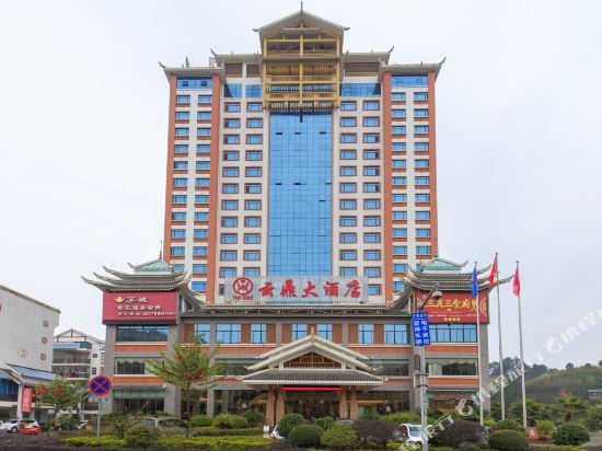 Yunding International Hotel in Sanjiang, People's Republic of China