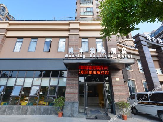 Wanting Boutique Hotel - last minute hotel in Shanghai