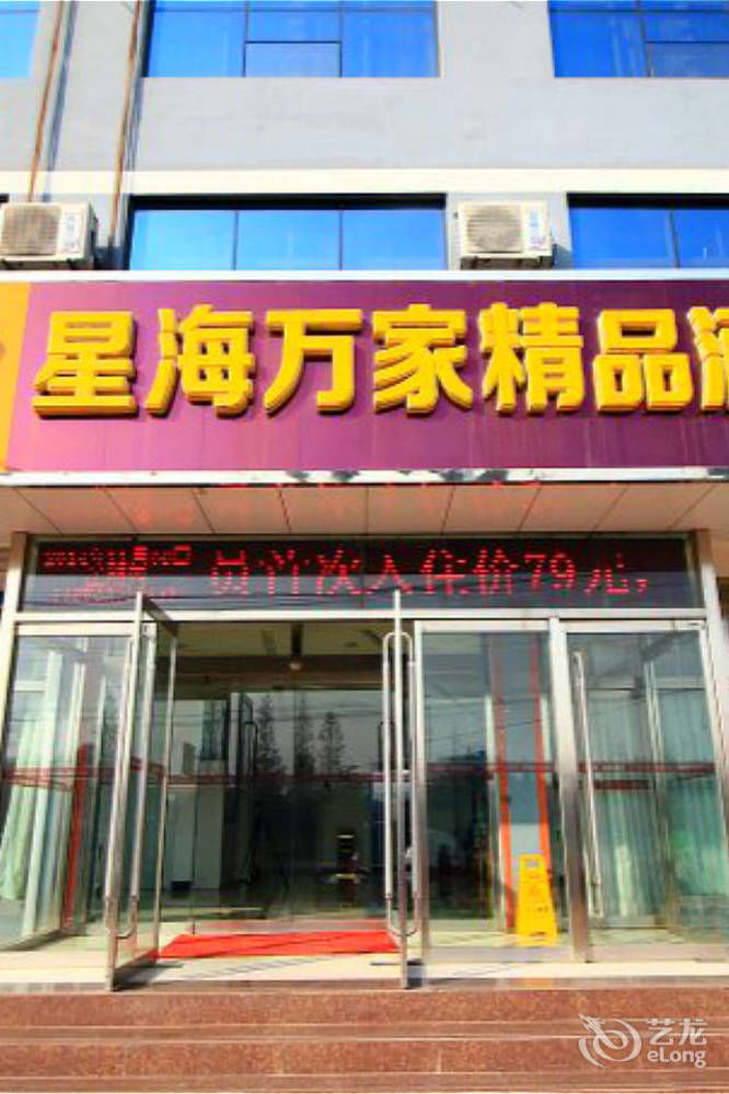 Shangkeyou Hotel — hotel in Rizhao