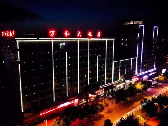 Wanhe Hotel - carbon neutral hotel in Pingdingbu