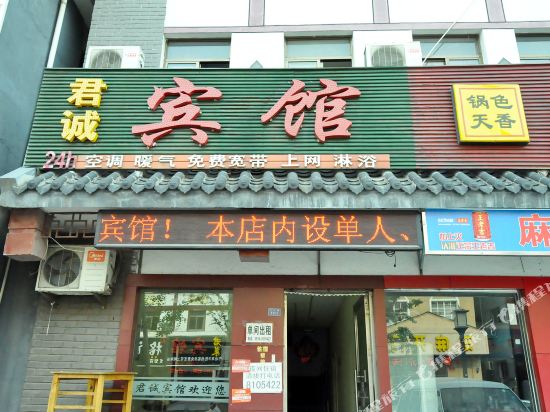 Linyi Juncheng Hotel - carbon neutral hotel in Linyi