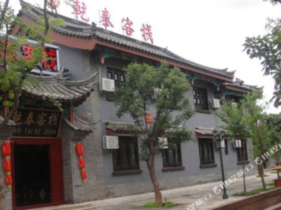 Qiantai Inn in Gonghe, People's Republic of China