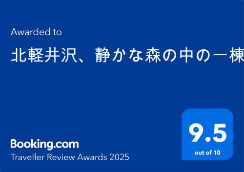 Hanooto Kitakarauizawa in Unknown City, Japan