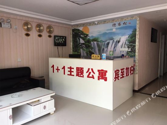 Wuhan 1 1 Theme Hotel - last minute hotel in Wuhan