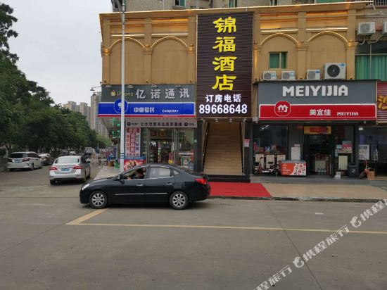 Jinfu Hotel - last minute hotel in Shenzhen