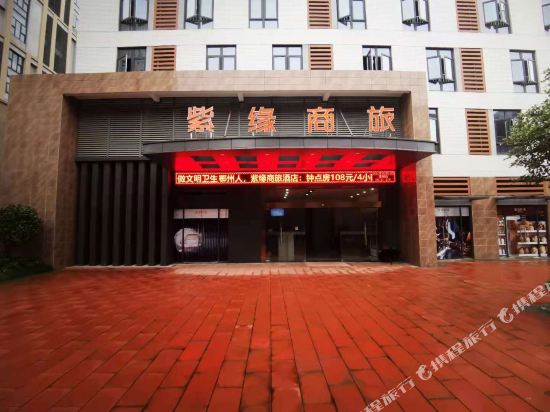 Ziyuan Business Hotel in Ezhou, People's Republic of China