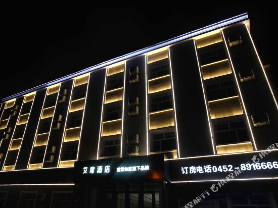 Aifei Hotel - last minute hotel in Qiqihar