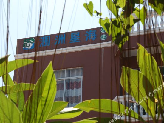 Xinghai Inn - carbon neutral hotel in Beihai