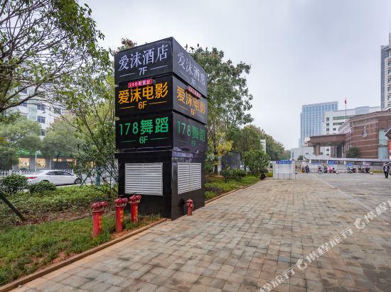Aimo Hotel - carbon neutral hotel in Zhuzhou