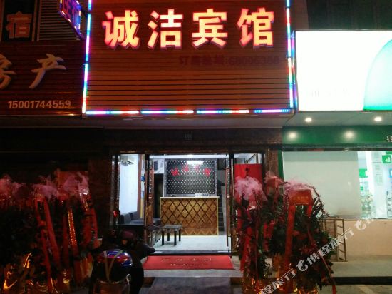 Chengjie Hotel - last minute hotel in Shanghai