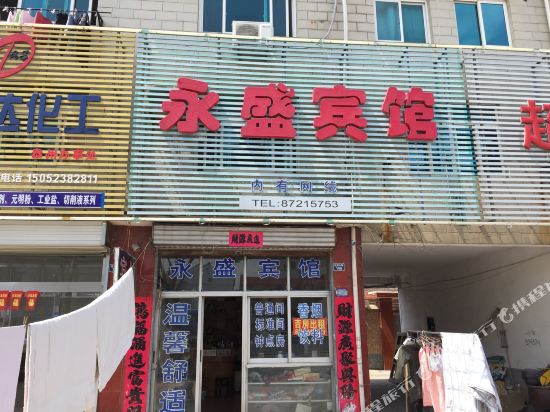 Taixing Yongsheng Hotel — hotel in Taixing