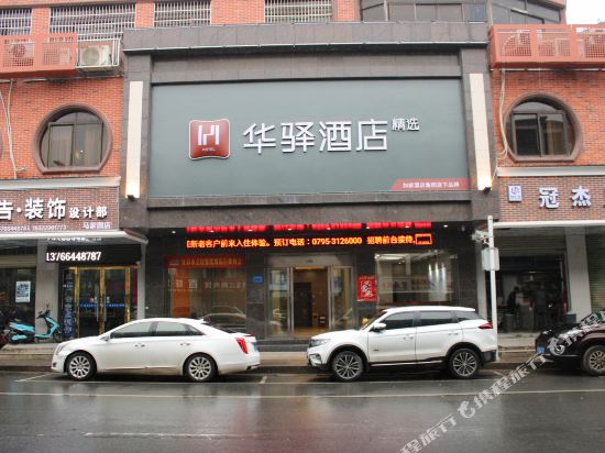 Huayi Selected - last minute hotel in Yichun