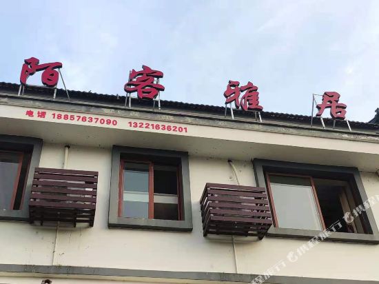 Xianju Momo Inn in Xianju, People's Republic of China