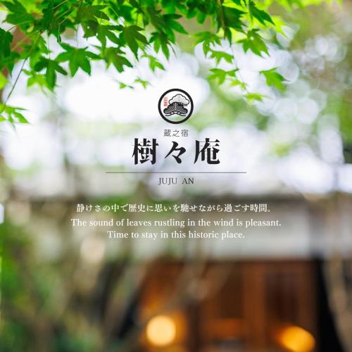 樹々庵 — 4-Star Luxury Hotel in Hagi, Japan