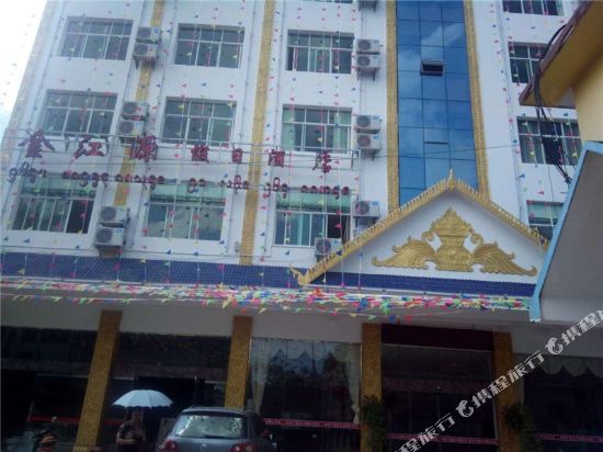 Jinjiangyuan Hoilday Hotel in Mengla, People's Republic of China