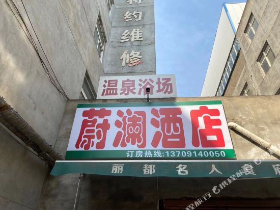 Xi 'an Weilan Hotel - last minute hotel in Xi'an