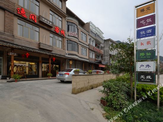 Xianjuyi leisure inn in Xianju, People's Republic of China