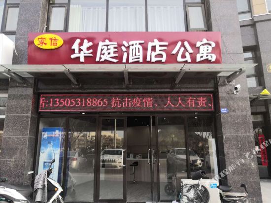 Huating hotel apartment - last minute hotel in Jinan