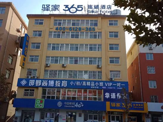Yijia365Eaka hotel in Handan, People's Republic of China