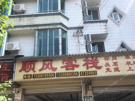 Dujiangyan downwind inn - last minute hotel in Unknown City
