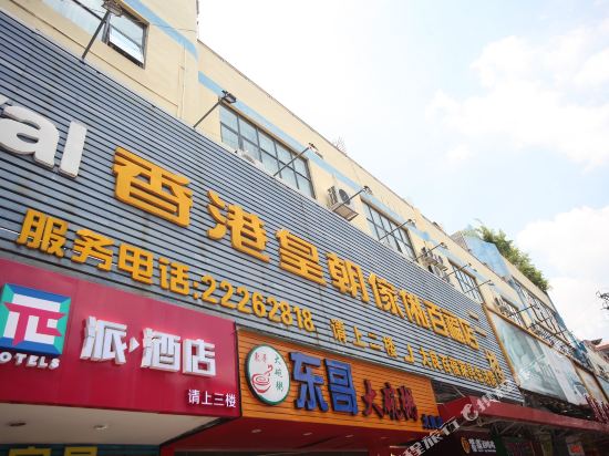 π Hotels in Foshan, People's Republic of China