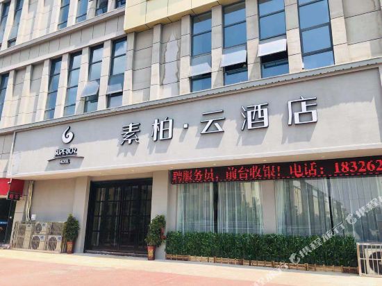 Superior Hotel - carbon neutral hotel in Lu'an