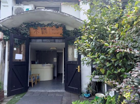 Xitang Yunshangyazhu Theme Inn — Jiashan