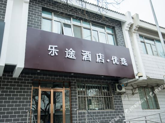 Beijing Letu Hotel - last minute hotel in Beijing