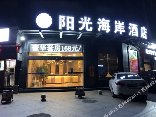 Sunshine Coast Business Hotel in Qinzhou, People's Republic of China