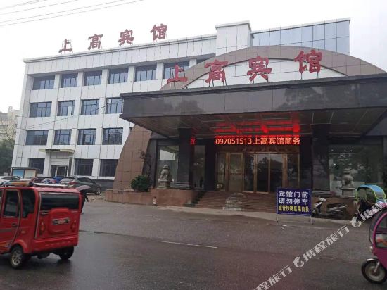 Shanggaobinguan - last minute hotel in Yichun