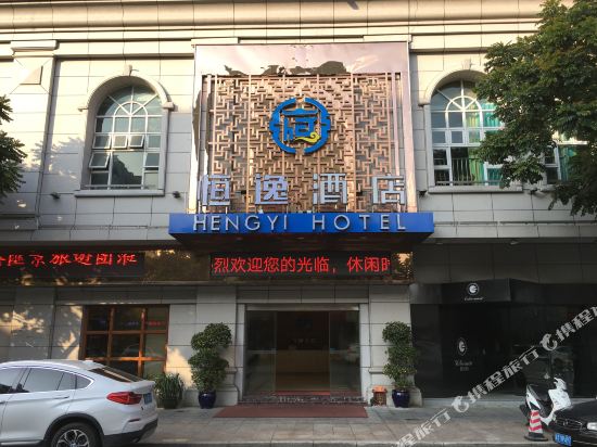 Hengyi Hotel in Zhongshan, People's Republic of China
