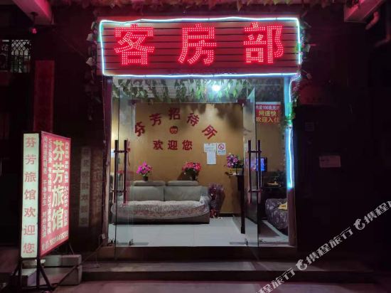 Fenfang Hotel - last minute hotel in Kunming
