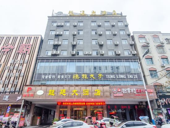 Long Ting Hotel — hotel in Caohe