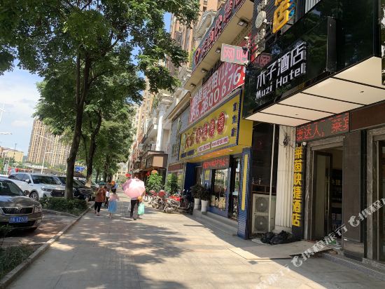 Muzi Hotel - last minute hotel in Yibin
