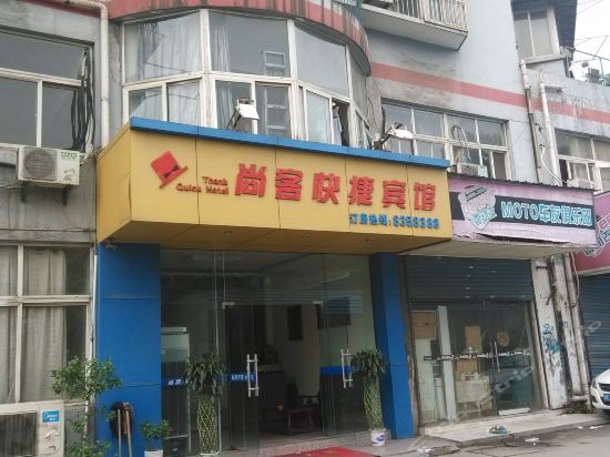 Thank Quick Hotel - last minute hotel in Ma'anshan