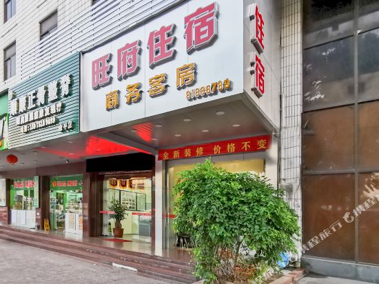 ShanTouWangFuLvGuan - last minute hotel in Shantou