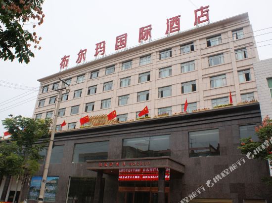 Broma Hotel in Tongchuan, People's Republic of China