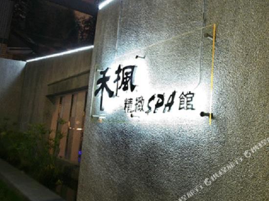 Her Home Spa Motel Chiayi in Jiayi Shi, Republic of China Taiwan