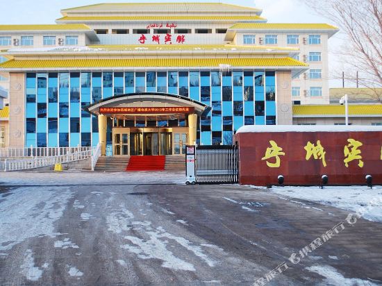Ningcheng Hotel - carbon neutral hotel in Tacheng