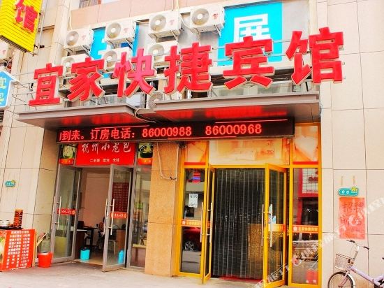 Yijia Hotel - last minute hotel in Shenyang