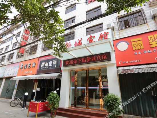 Xincheng Hotel - last minute hotel in Xiangyang