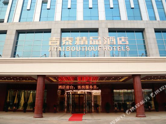 Jitai Boutique Hotel — 4-Star Luxury Hotel in Tianjin, People's Republic of China
