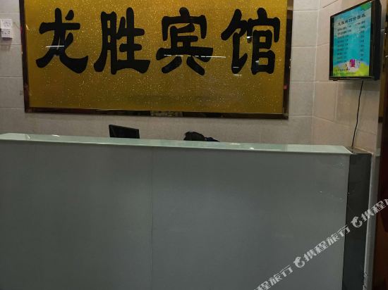 Longsheng Hotel - last minute hotel in Shenzhen